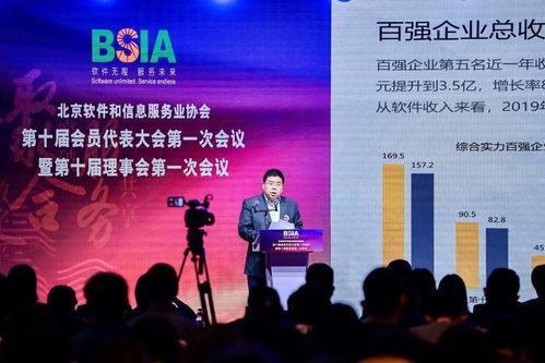 2020北京軟件和信息服務業(yè)綜合實力百強企業(yè)報告發(fā)布，推動行業(yè)高質量發(fā)展