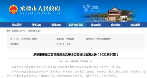 承德市市場監(jiān)管局公布115批次餐飲食品抽檢結果